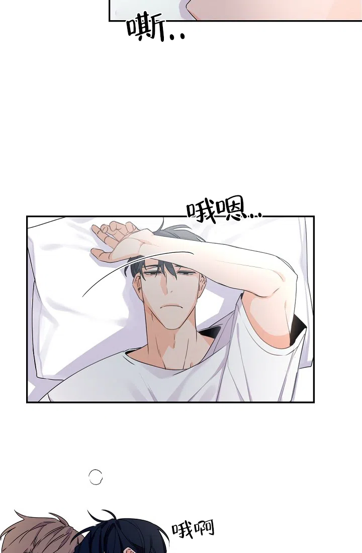 老板的小宝贝 第33话 第3页