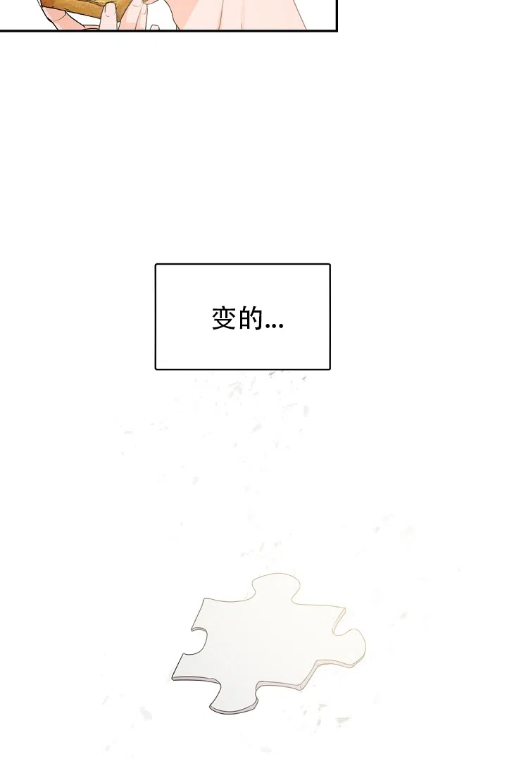 老板的小宝贝 第34话 第25页
