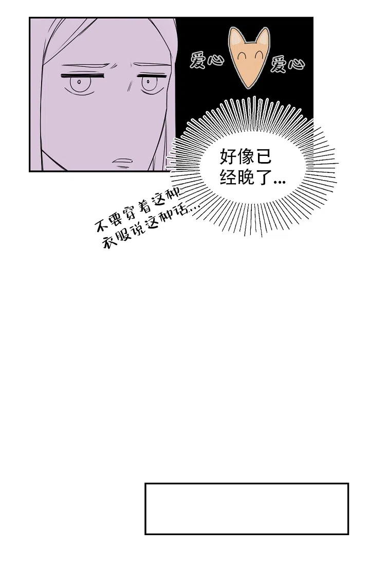 老板的小宝贝 第34话 第10页
