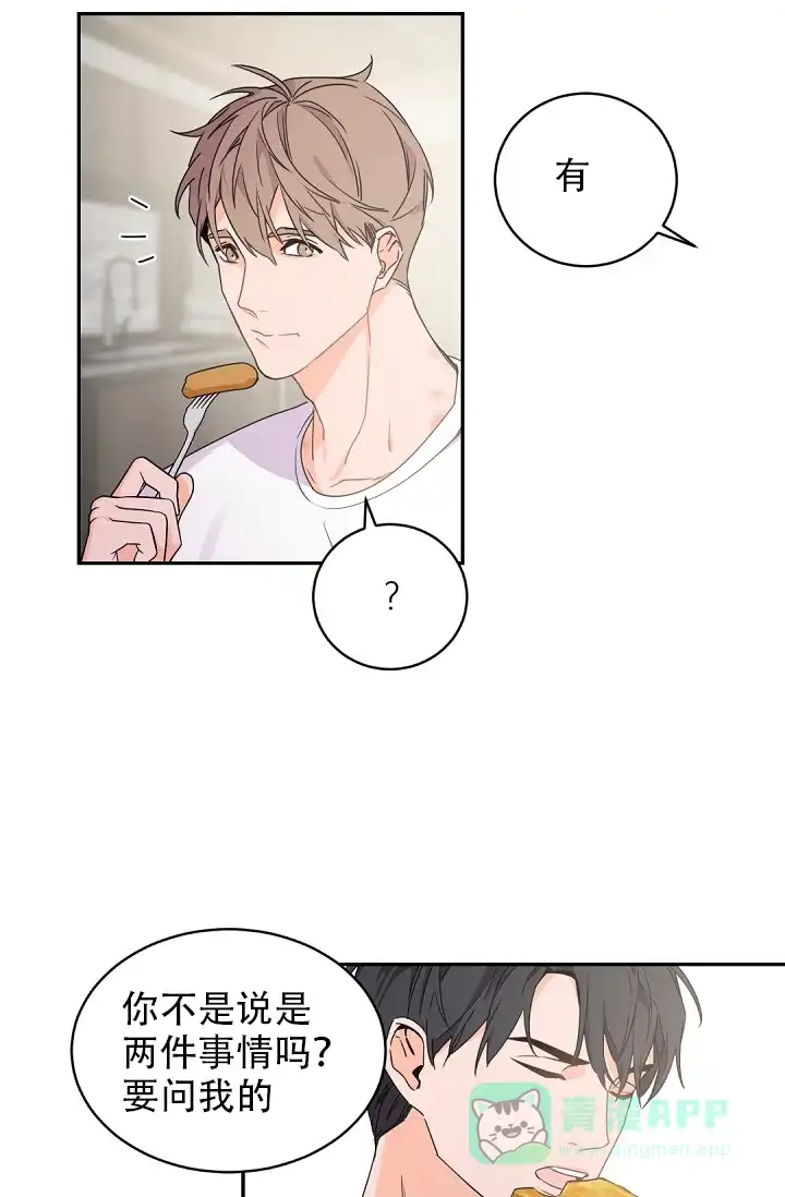 老板的小宝贝 第34话 第21页