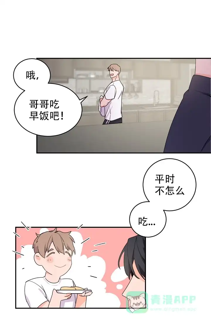 老板的小宝贝 第34话 第11页