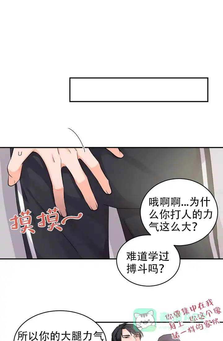老板的小宝贝 第34话 第1页
