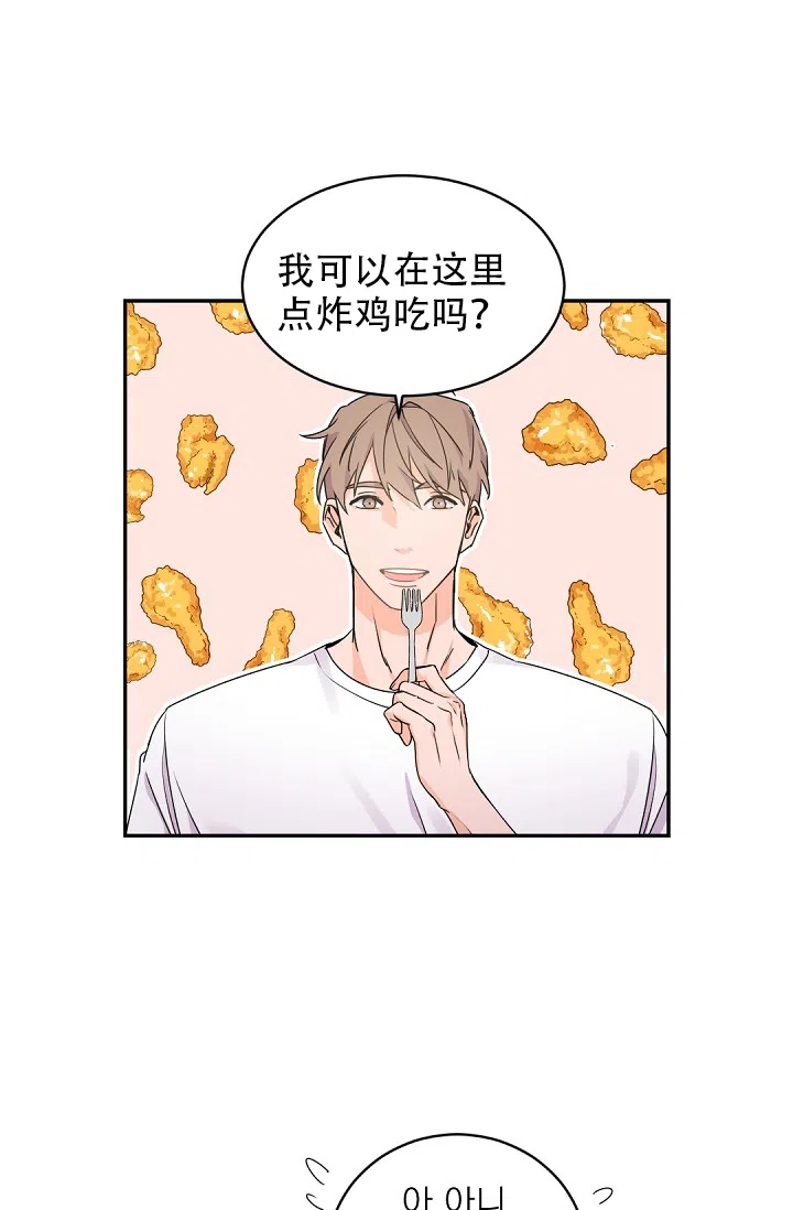 老板的小宝贝 第34话 第14页