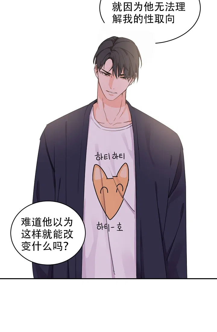 老板的小宝贝 第34话 第9页