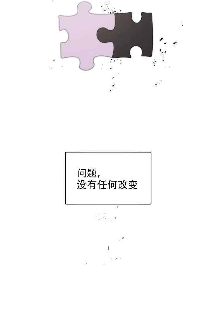 老板的小宝贝 第34话 第20页