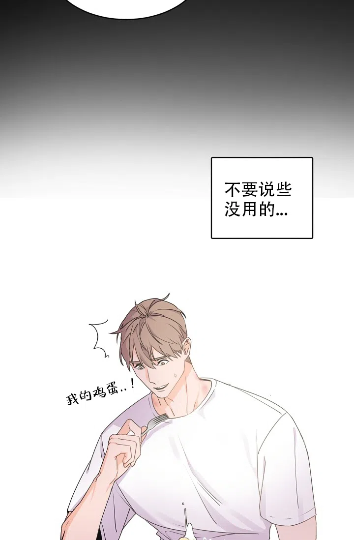 老板的小宝贝 第34话 第18页