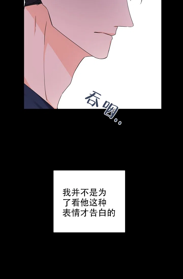 老板的小宝贝 第35话 第12页