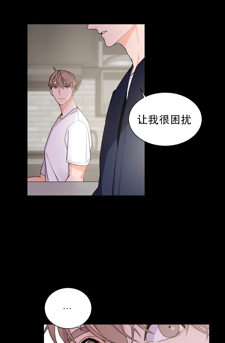 老板的小宝贝 第35话 第10页