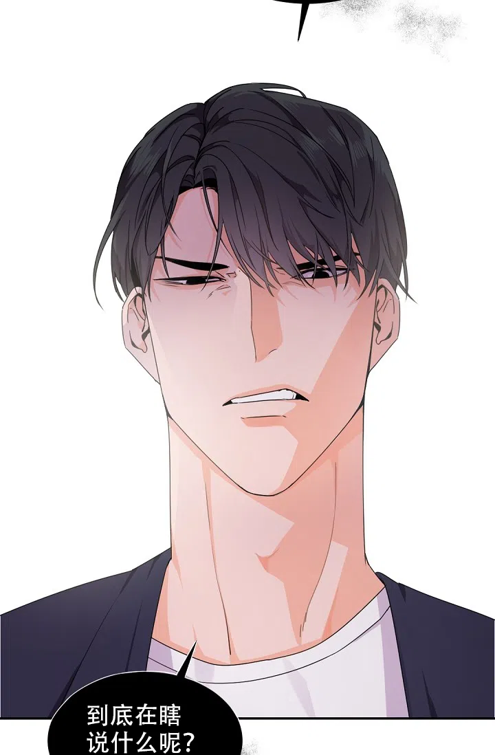 老板的小宝贝 第35话 第5页