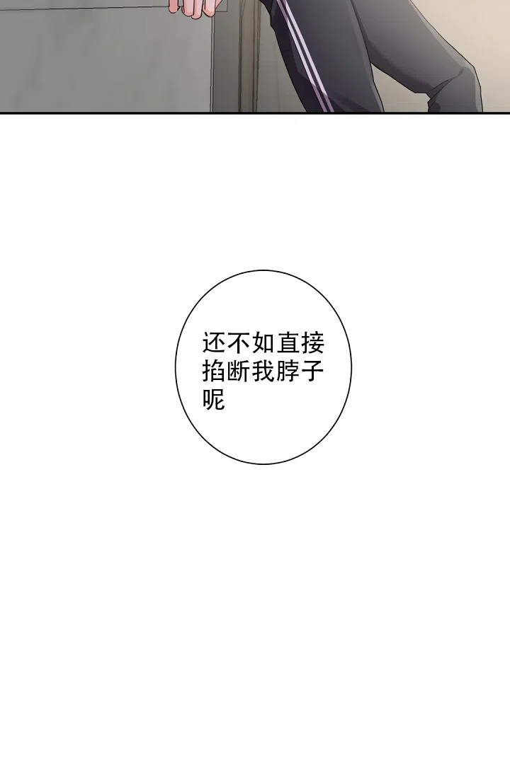 老板的小宝贝 第35话 第15页