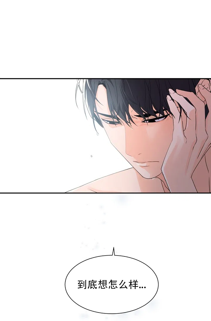 老板的小宝贝 第35话 第25页