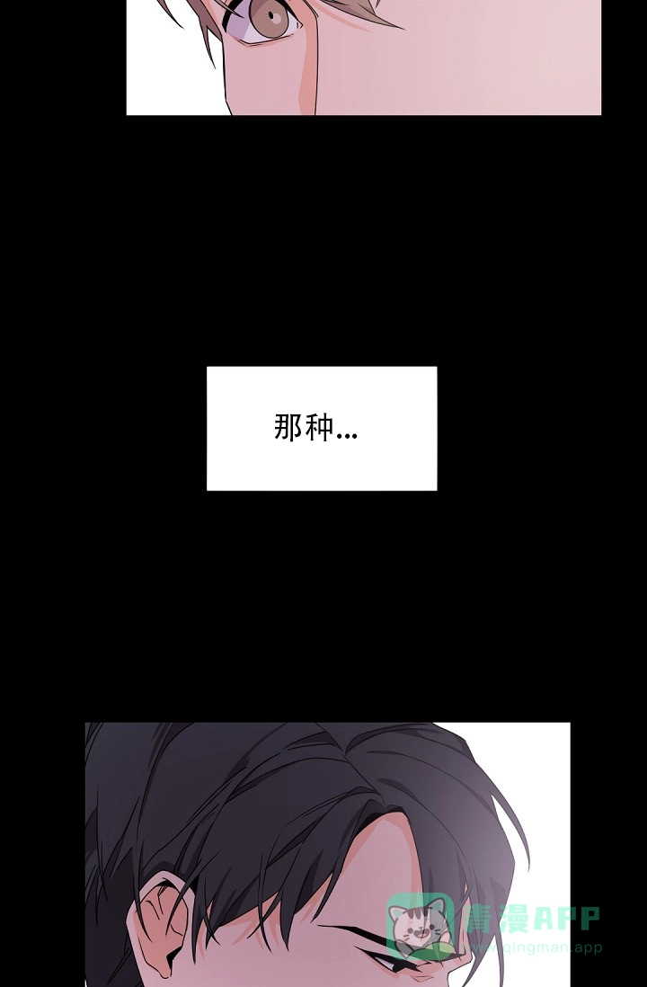 老板的小宝贝 第35话 第11页