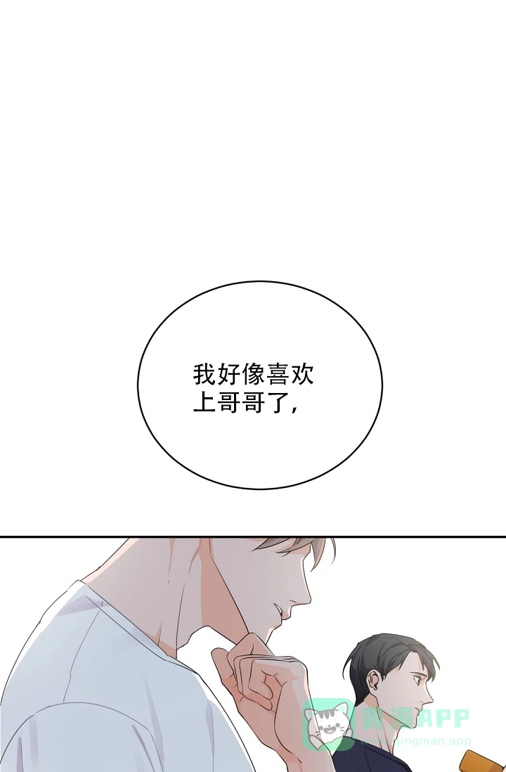 老板的小宝贝 第35话 第1页