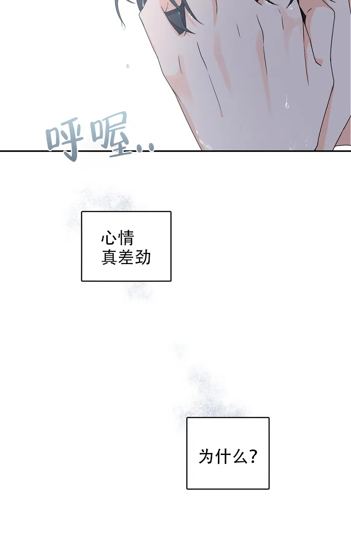 老板的小宝贝 第35话 第18页