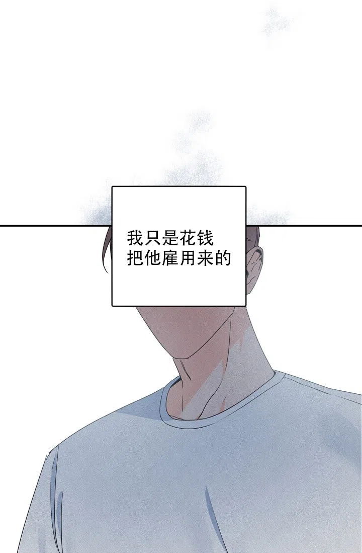 老板的小宝贝 第35话 第19页