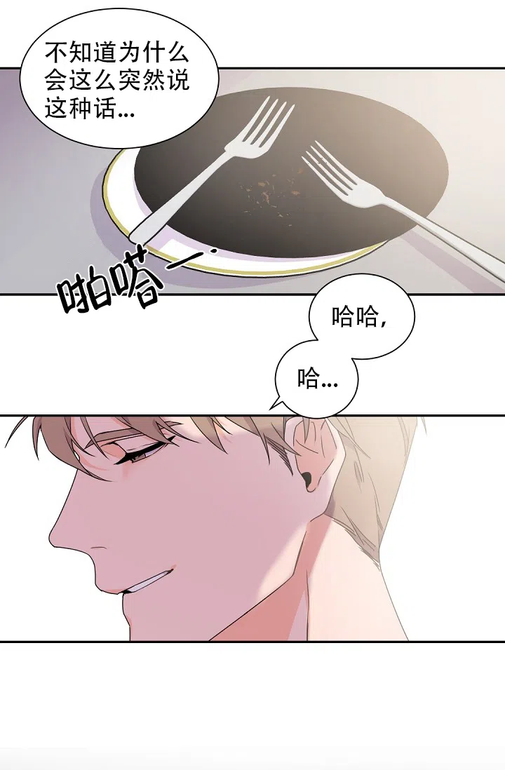 老板的小宝贝 第35话 第8页