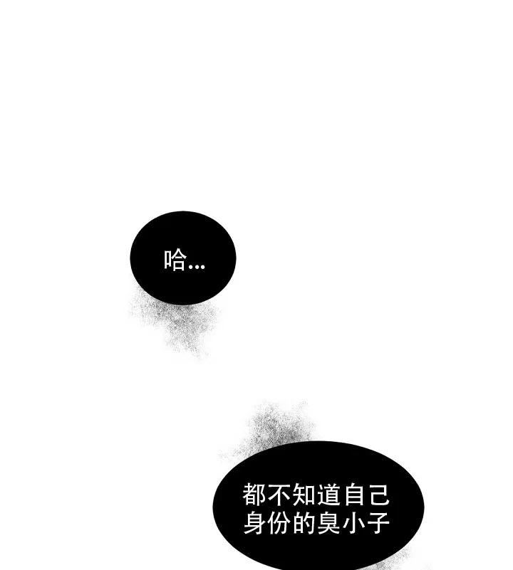 老板的小宝贝 第35话 第4页