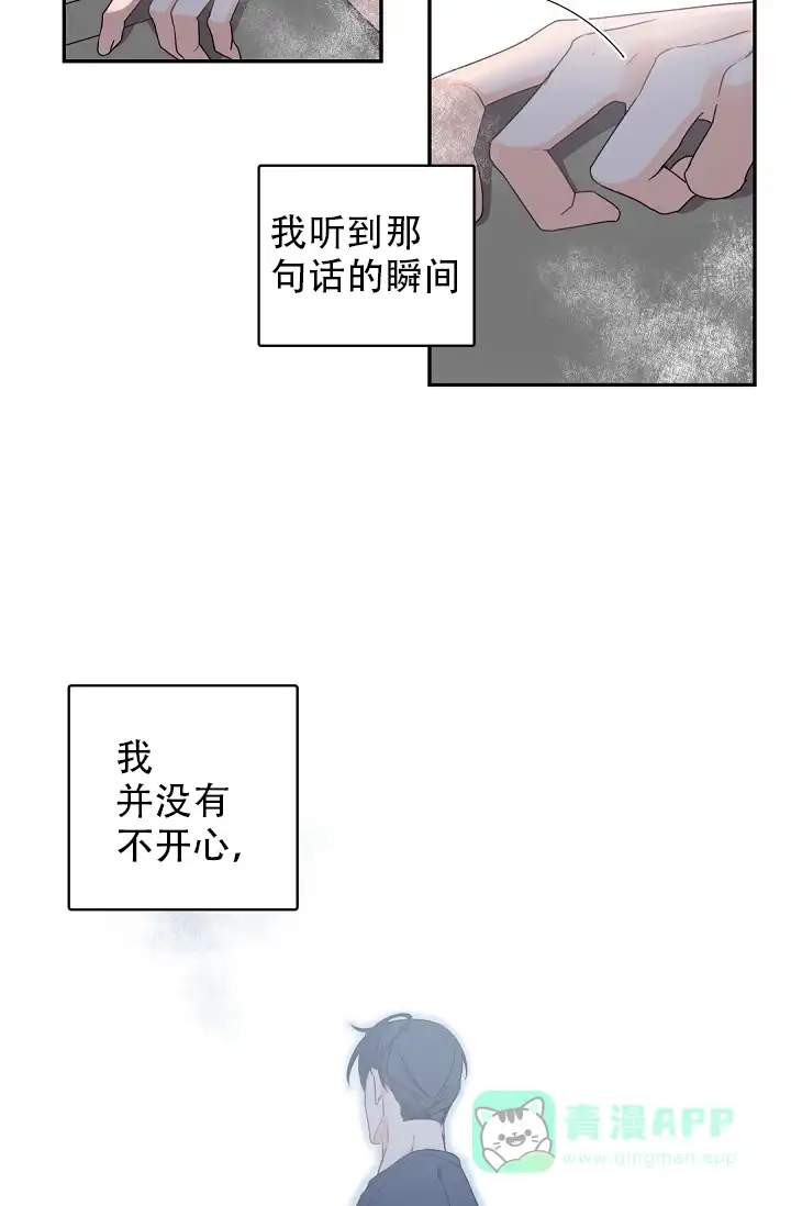 老板的小宝贝 第35话 第21页