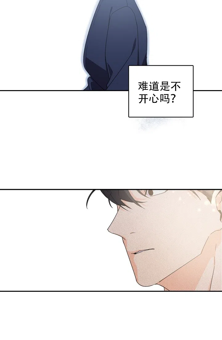 老板的小宝贝 第35话 第22页
