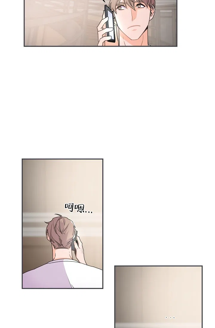 老板的小宝贝 第36话 第9页