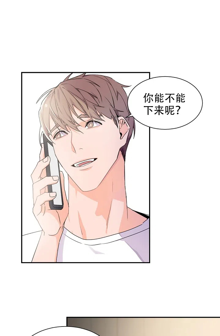 老板的小宝贝 第36话 第17页