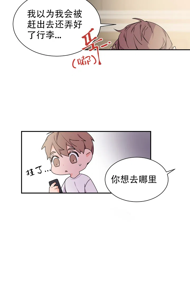 老板的小宝贝 第36话 第18页