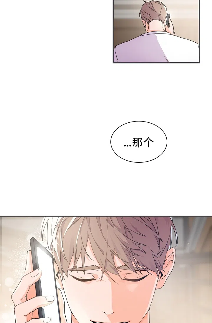 老板的小宝贝 第36话 第10页