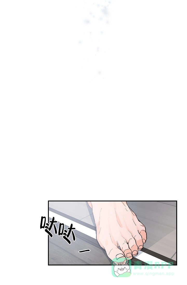 老板的小宝贝 第36话 第1页