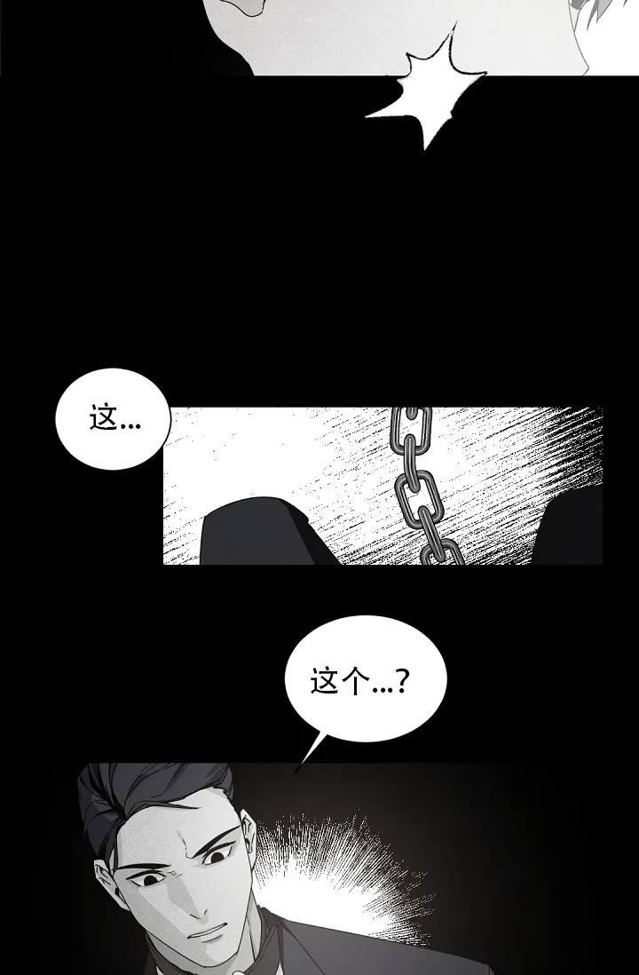 老板的小宝贝 第37话 第8页