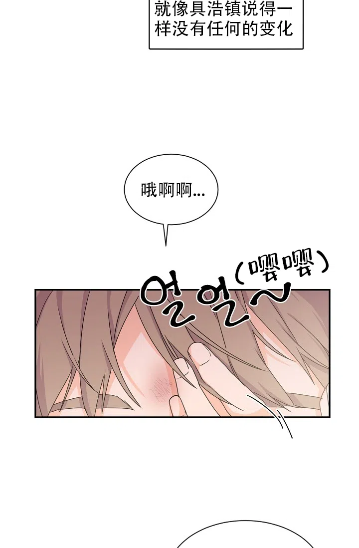 老板的小宝贝 第37话 第19页