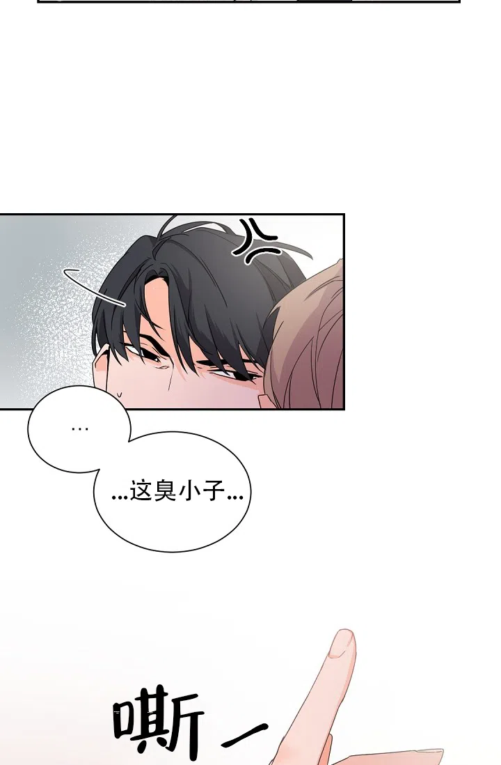 老板的小宝贝 第37话 第15页