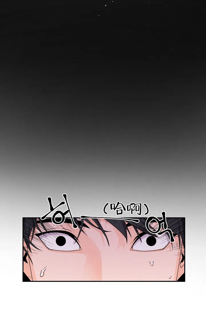 老板的小宝贝 第37话 第12页