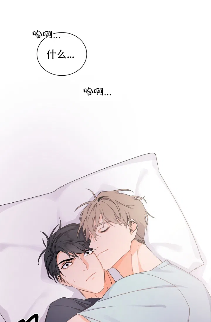 老板的小宝贝 第37话 第13页
