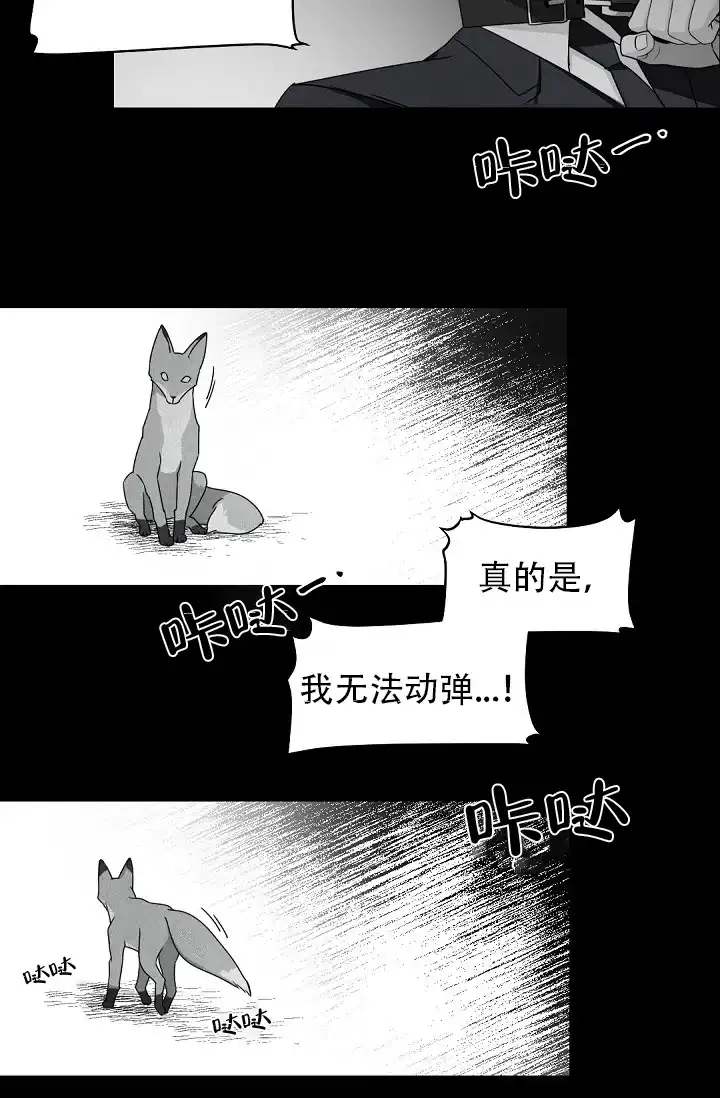 老板的小宝贝 第37话 第10页