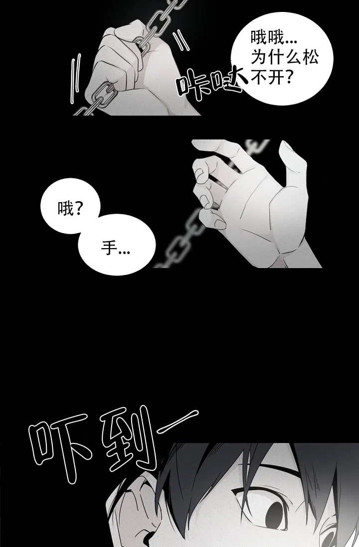 老板的小宝贝 第37话 第7页