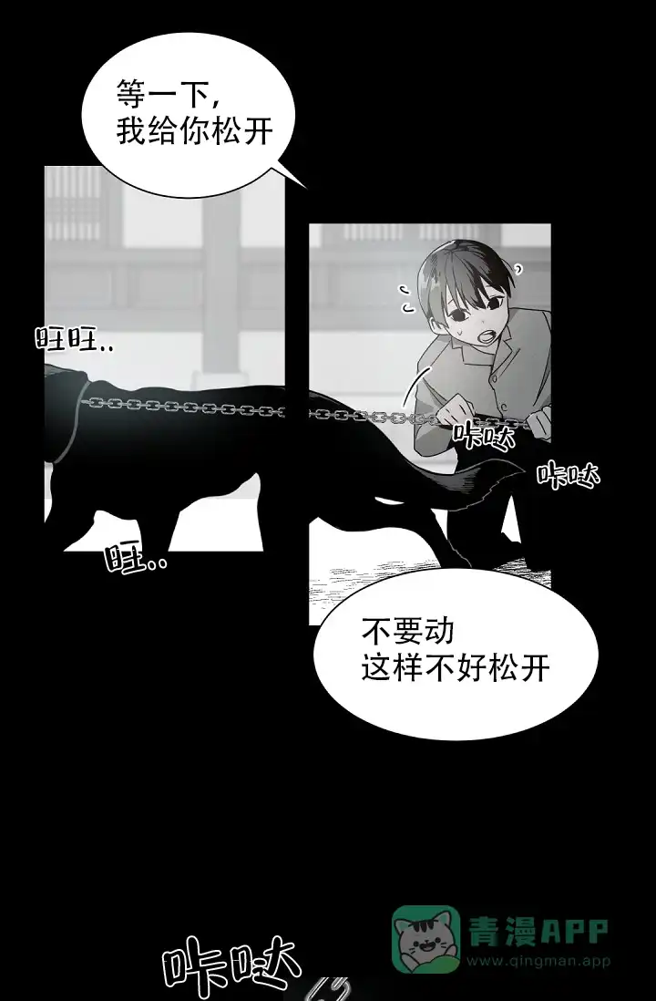 老板的小宝贝 第37话 第6页