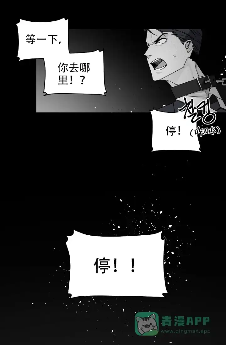 老板的小宝贝 第37话 第11页