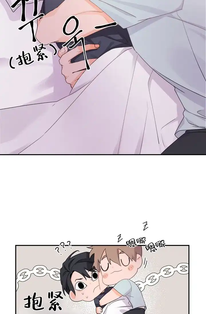 老板的小宝贝 第37话 第14页