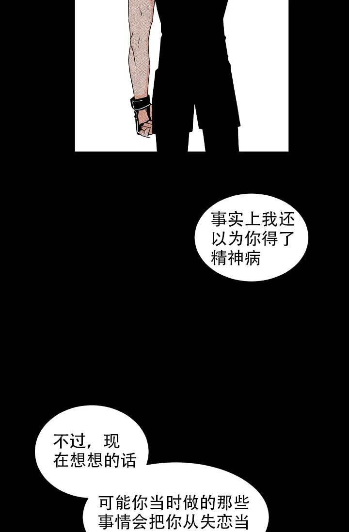 老板的小宝贝 第38话 第17页