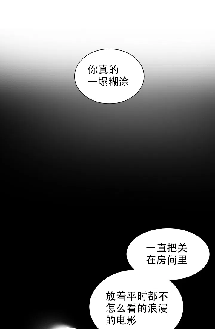 老板的小宝贝 第38话 第13页