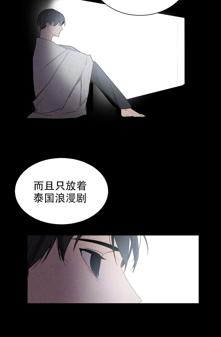老板的小宝贝 第38话 第14页