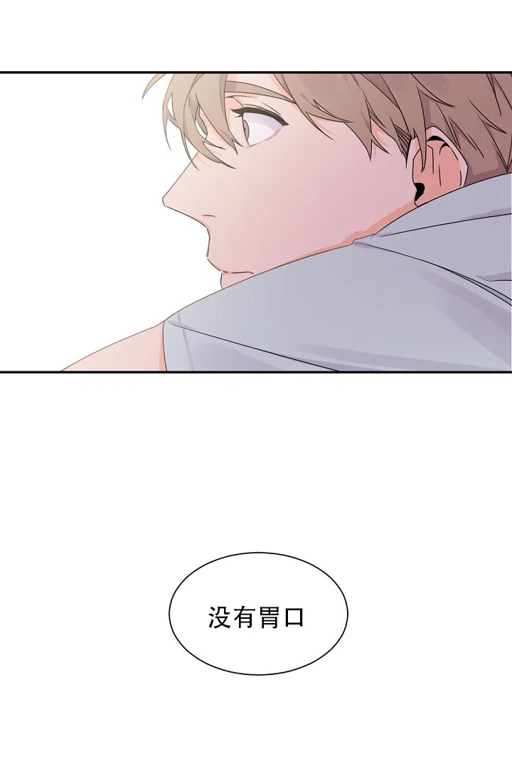 老板的小宝贝 第38话 第28页