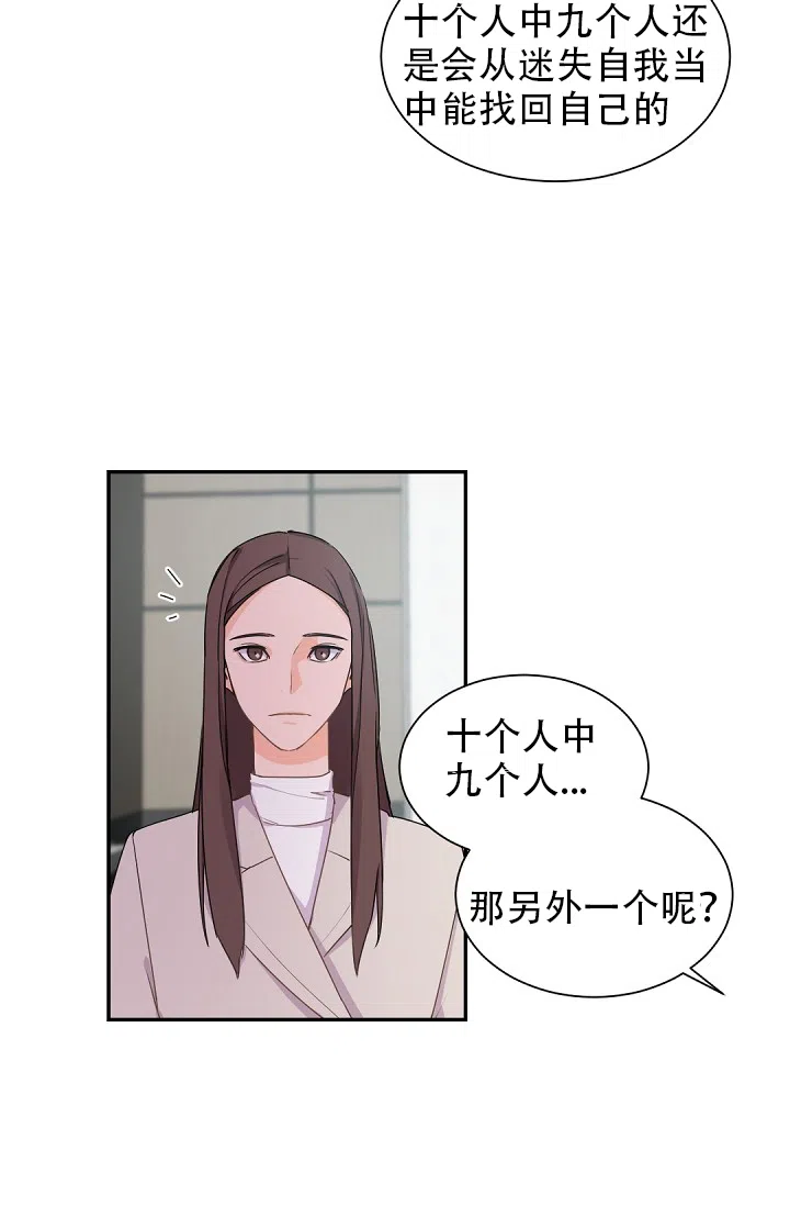 老板的小宝贝 第38话 第22页