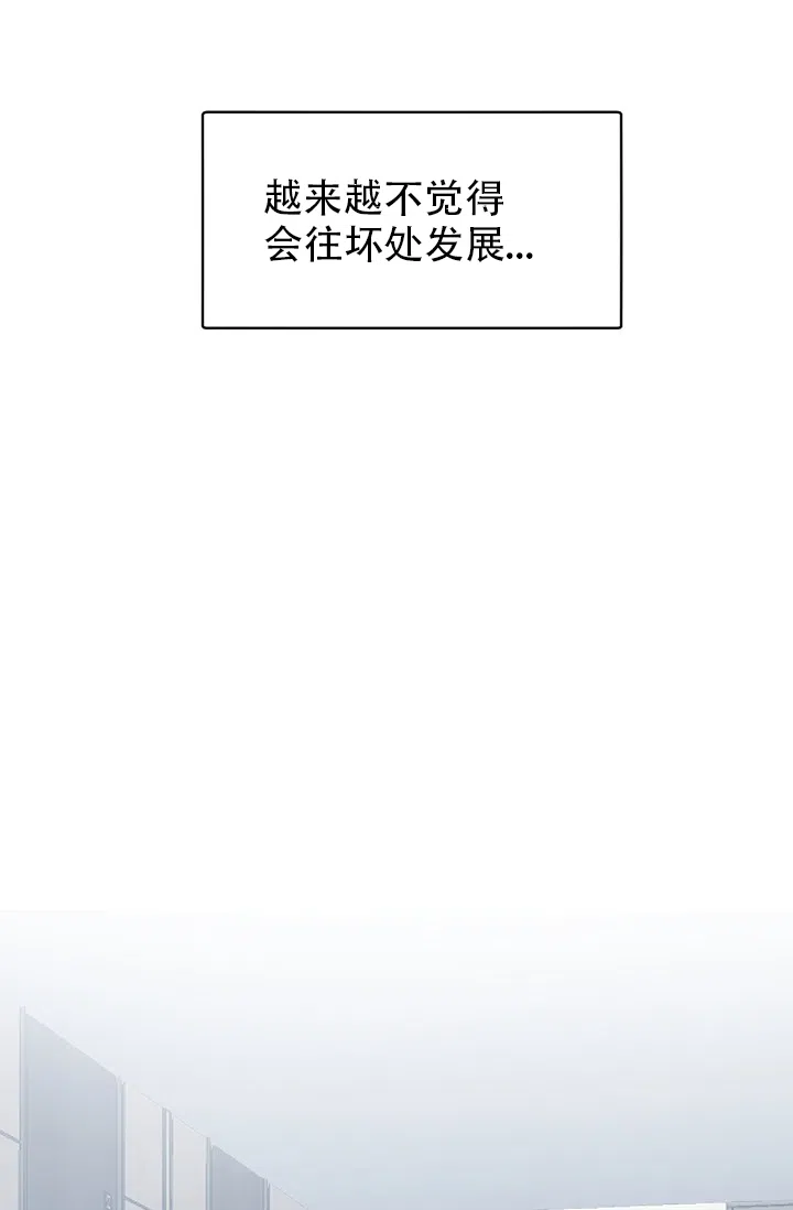 老板的小宝贝 第38话 第7页