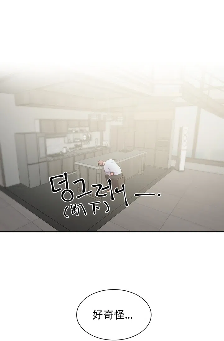 老板的小宝贝 第38话 第27页