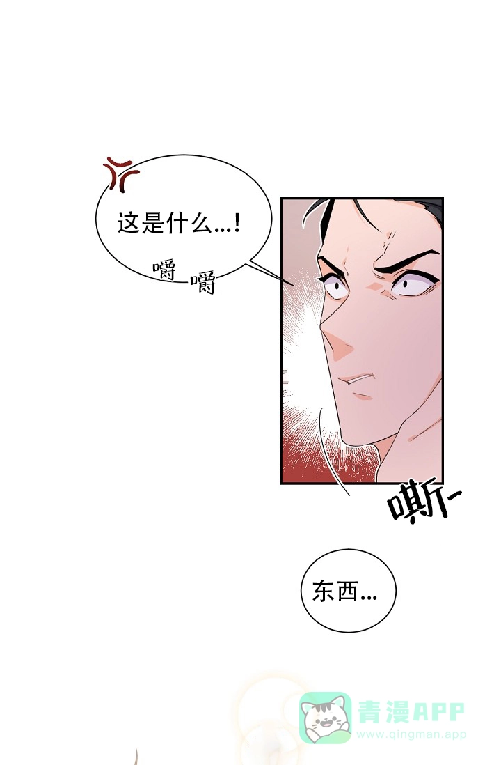 老板的小宝贝 第38话 第1页