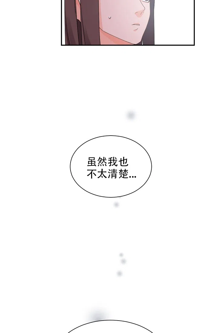老板的小宝贝 第38话 第25页