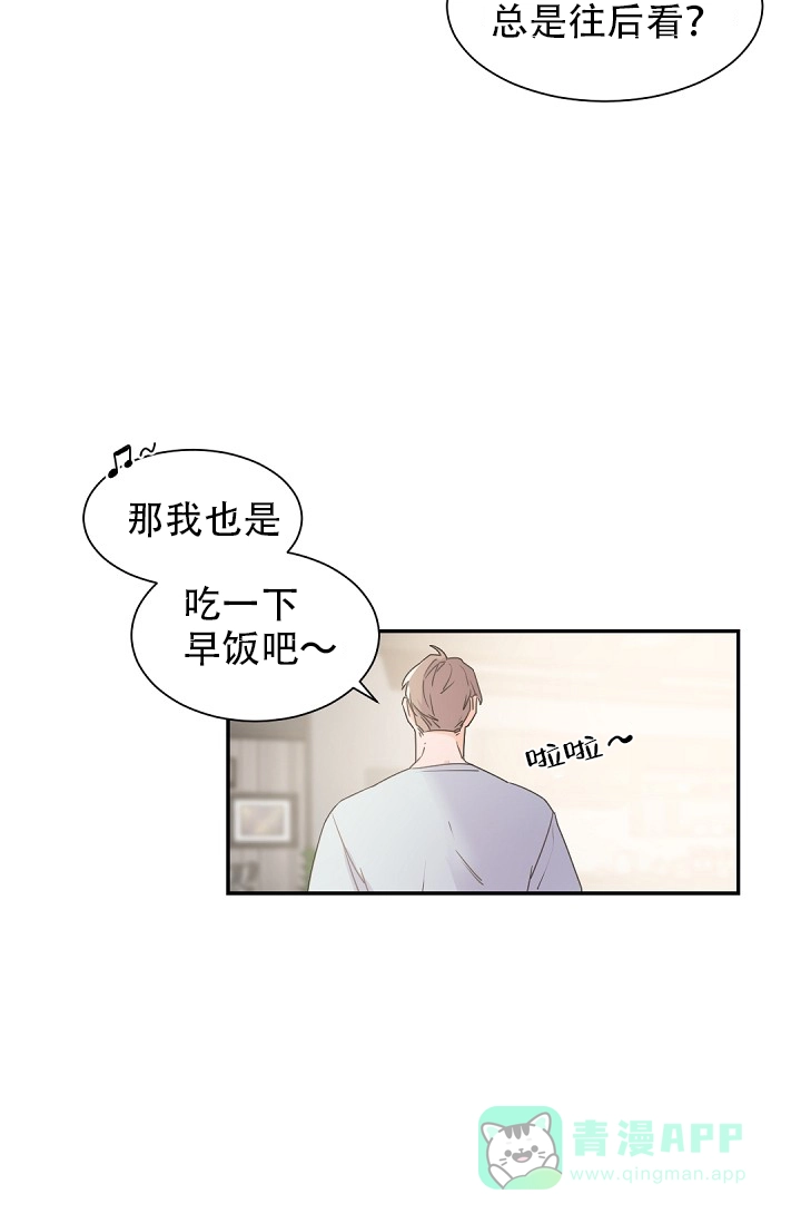 老板的小宝贝 第38话 第6页