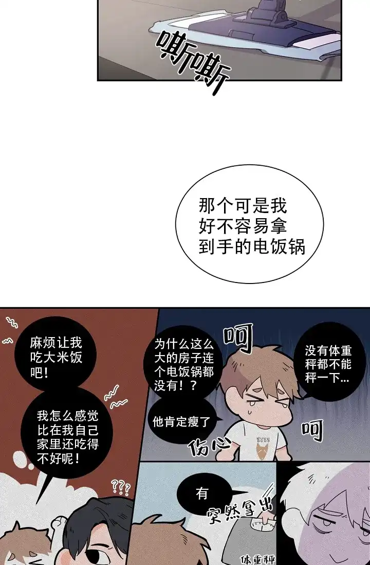 老板的小宝贝 第39话 第9页