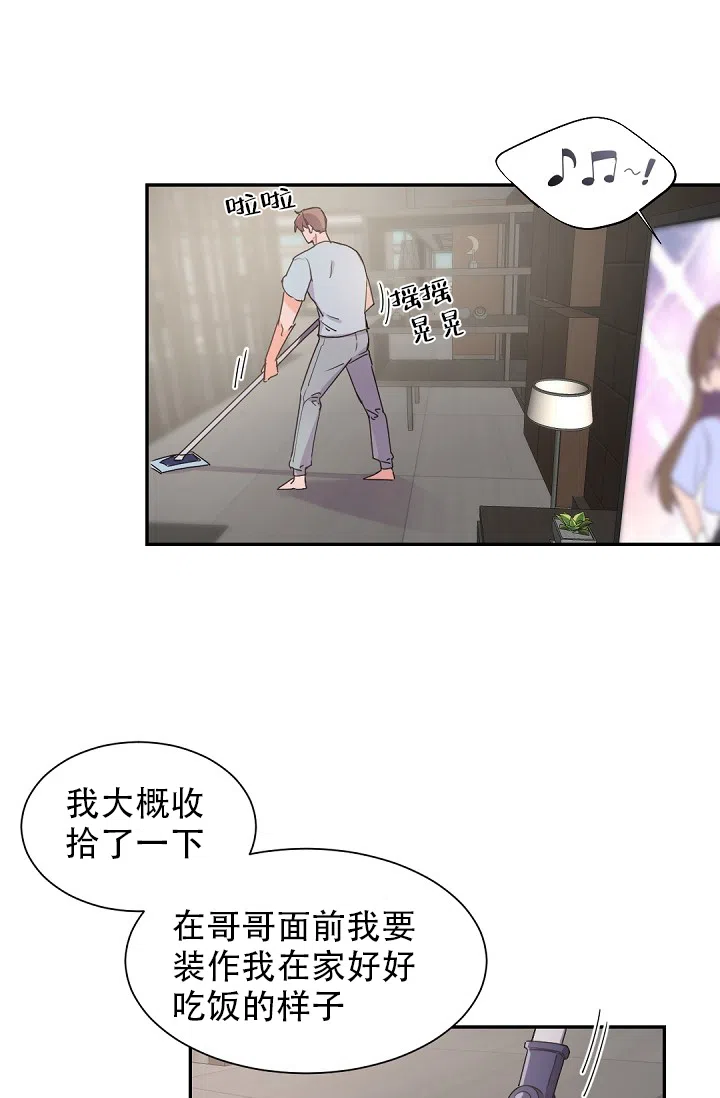 老板的小宝贝 第39话 第8页